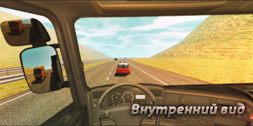 грузовик симулятор : Европа screenshot 4