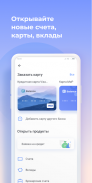 Faktura.ru Balance screenshot 2