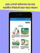 ৩য় শ্রেণীর বই Class 3 TextBook screenshot 6