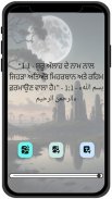 Punjabi - Quran - القرآن ਕੁਰਾਨ screenshot 1