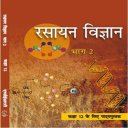 12th Chemistry Ncert Book in H Icon