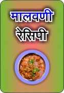 Malvani/Konkani Recipes l कोकणी रेसिपी screenshot 6