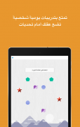 Memorado-ألعاب خاصة بالعقل screenshot 18