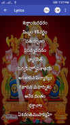 Telugu Bhakthi Lyrics screenshot 1