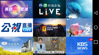 Pocket TV: Globe TV Live channel screenshot 0