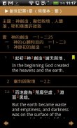 e-Bible(Recovery Version) DRM screenshot 1