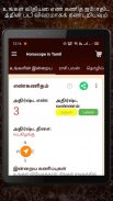 Horoscope in Tamil : Jathagam screenshot 8