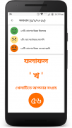 Bangla Crossword screenshot 6