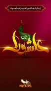 زیارت عاشورا Ziarate Ashura screenshot 1