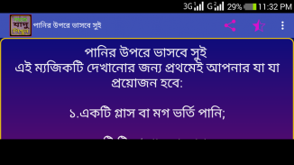 যাদু শিখুন - Magic screenshot 3