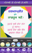 Write Punjabi Text on Photo screenshot 4