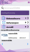 DTSC APP screenshot 1