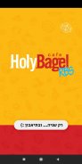 Holy Bagel RBS הולי בייגל screenshot 2