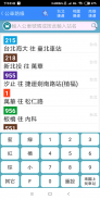 全台客運通 screenshot 16