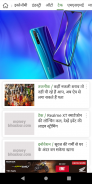 Share Market Hindi News screenshot 3
