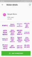 Bengali Stickers - WAStickersA screenshot 3