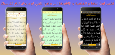 المصحف الذهبي - قرآن و تفسير و أدعية بدون نت screenshot 7