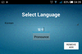 Word Pronunciation App: text to speech screenshot 6