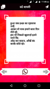 Hindi Dard Bhari Shayari  दर्दभरी धोखा बेवफा शायरी screenshot 4