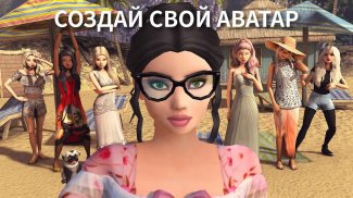 Avakin Life - Виртуальный 3D-мир screenshot 12