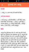 Khana Khazana Recipes in Hindi screenshot 2