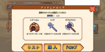 サイコロ勇者　無料で遊べるRPG風放置ゲーム screenshot 5