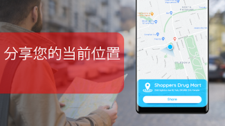 GPS行车路线导航，实时交通和地图 screenshot 1