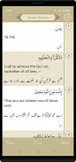 Panj Surah (Qari Sudais) screenshot 3