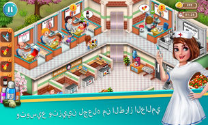 داش الطبيب: مستشفى لعبة screenshot 2