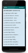 এক কথায় প্রকাশ - ek kothay prokash - বাংলা ব্যাকরণ screenshot 1