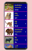 Learn Telugu From Hindi screenshot 8