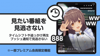 ライブ配信 ニコニコ生放送 screenshot 4