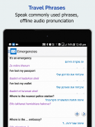قاموس العبرية - مترجم لغة إنجليزية مع لعبة screenshot 8