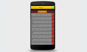 تربية الاطفال-خطوات(بدون نت) screenshot 4