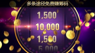 PokerStars扑克之星彩金扑克 screenshot 4