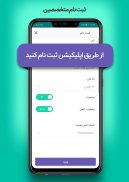 متخصصین آچاره - کسب درآمد با ه screenshot 2