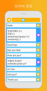 Learn Korean - Language & Grammar Learning screenshot 1