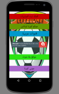 free live football matches pro screenshot 1