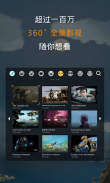 福代 VR - Youku 优酷 Movies screenshot 1