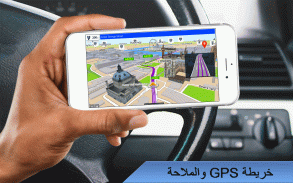 GPS خريطة الأرض صوت ملاحة screenshot 3