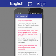 English - ಕನ್ನಡ Translator screenshot 5