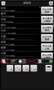 Acupuncture (Nagomi) screenshot 5