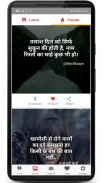 Hindi Motivational Quotes screenshot 1