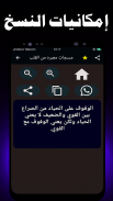 أقوال وعبر ستغير حياتك screenshot 2