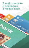 UBANK удобное управление всеми банковскими картами screenshot 1