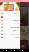 أكلاتى screenshot 3