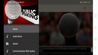 The Art of Public Speaking App screenshot 0