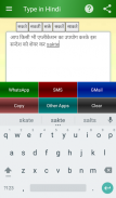 Type in Hindi (Hindi Typing) screenshot 4