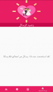 زواج الكويت Zwaj-Kw screenshot 2