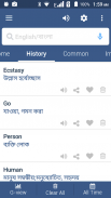 English to Bangla Dictionary screenshot 0